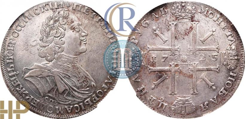 Фото 1 рубль 1725 года СПБ "Солнечный в латах"