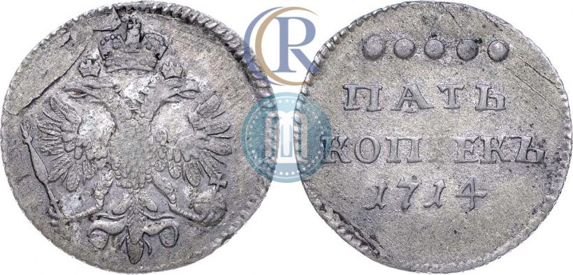 Фото 5 копеек 1714 года  