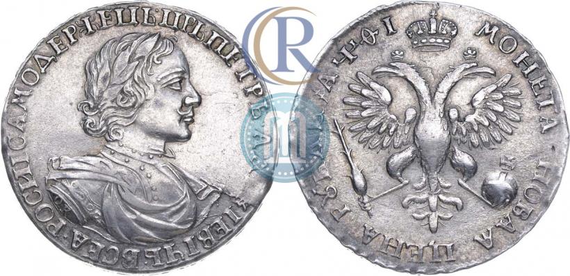 Picture 1 rouble 1719 year OK-L "Portrait in armour"