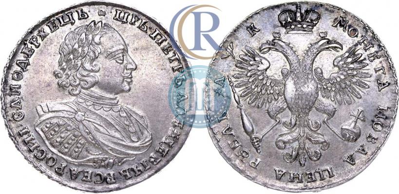 Фото 1 рубль 1720 года  "Портрет в наплечниках"