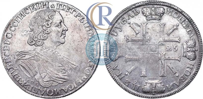 Picture 1 rouble 1725 year СПБ "Sun rouble, portrait in armour"