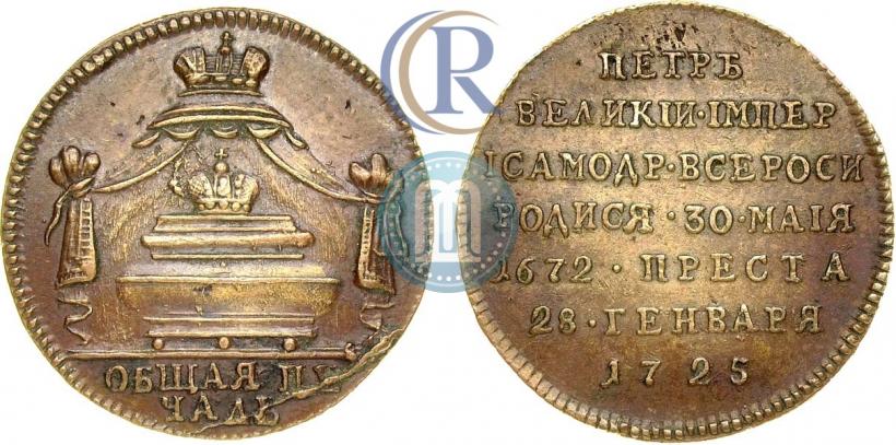 Фото Жетон 1725 года  "В память кончины Императора Петра I"