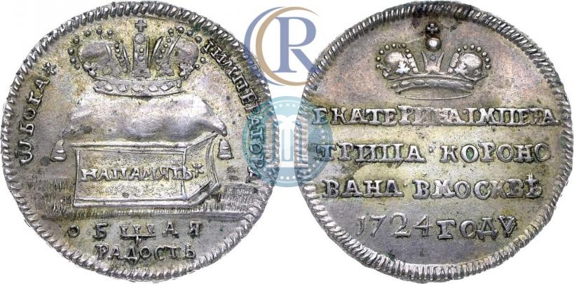 Фото Жетон 1724 года  "В память коронации Императрицы Екатерины I"