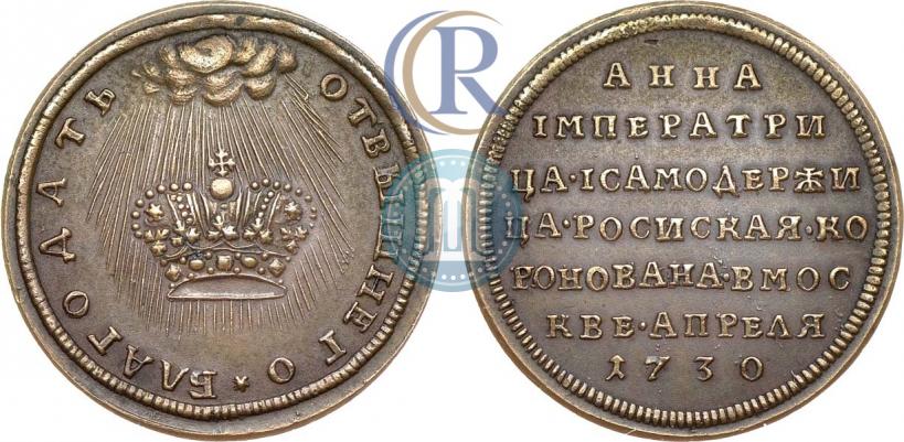 Picture Token Coin 1730 year  "Coronation of the Empress Anna."