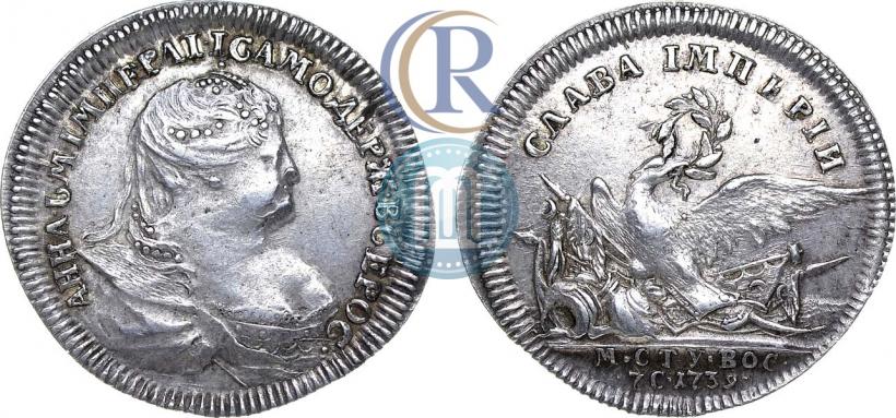 Фото Жетон 1739 года  "На заключение мира с Турцией"