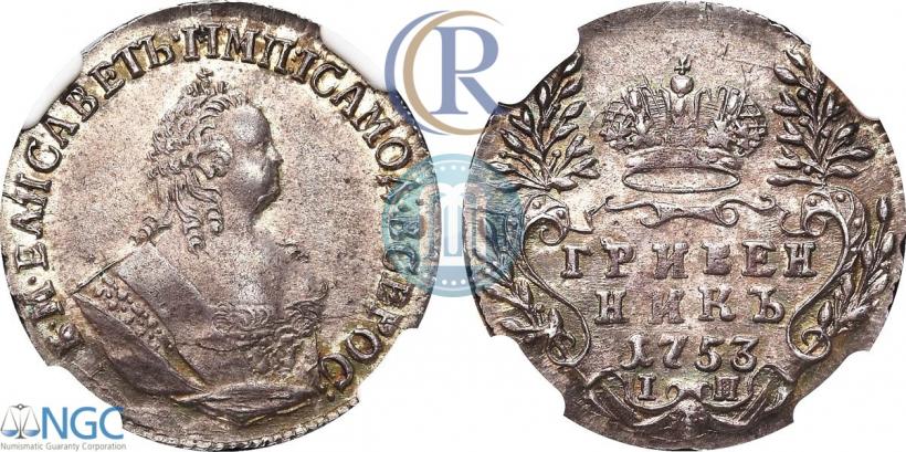 Picture Grivennik 1753 year IП 