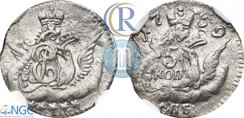 Фото 5 копеек 1759 года СПБ 