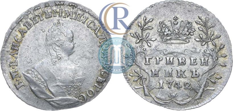 Фото Гривенник 1742 года  