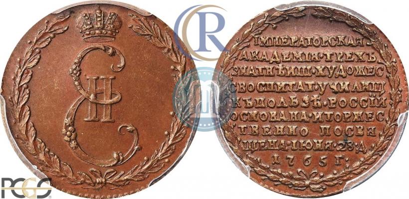 Picture Token Coin 1765 year  "In memory of the establishment of the Academy of Arts"