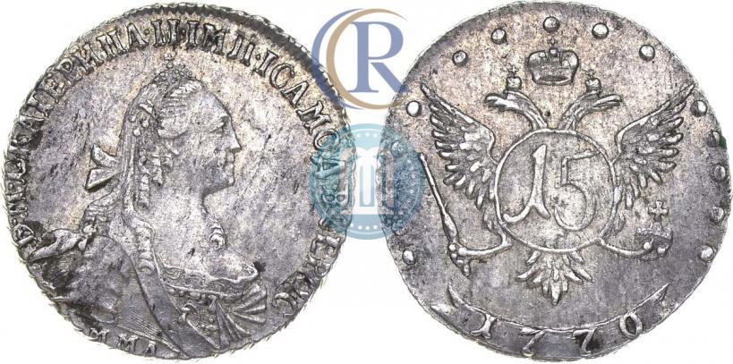 Фото 15 копеек 1770 года ММД 