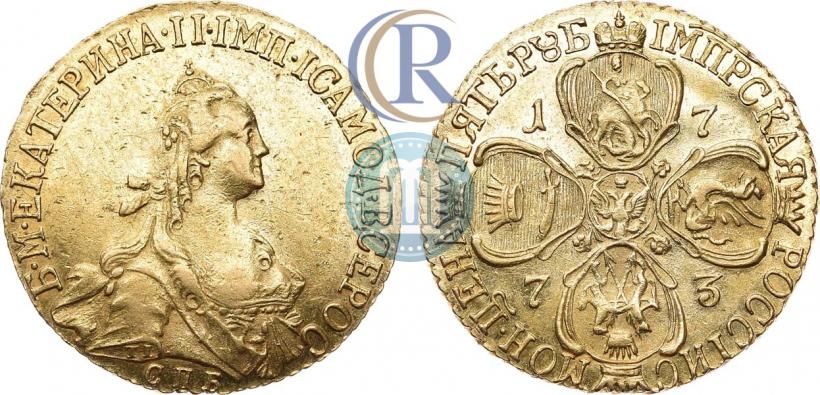Фото 5 рублей 1773 года СПБ 