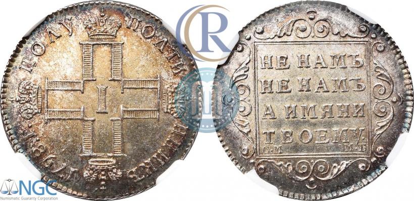 Фото Полуполтинник 1798 года СМ-МБ 