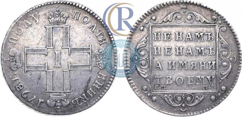 Picture Polupoltinnik 1798 year СМ-МБ 