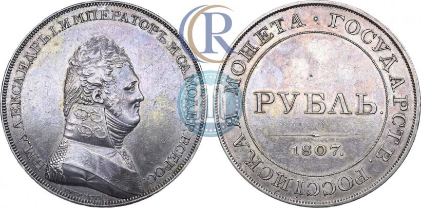 Фото 1 рубль 1807 года  "Портрет в военном мундире. Пробный"