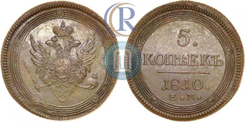 Picture 5 kopecks 1810 year ЕМ 