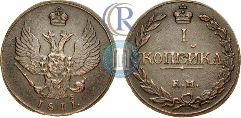 Фото 1 копейка 1811 года КМ-ПБ 