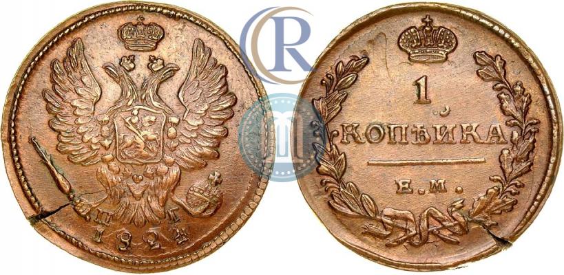 Picture 1 kopeck 1824 year ЕМ-ПГ 
