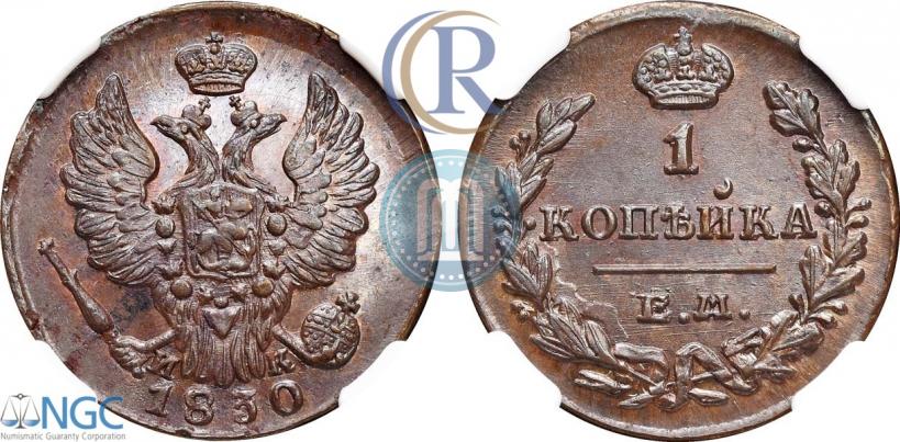 Фото 1 копейка 1830 года ЕМ-ИК "Орел с поднятыми крыльями"