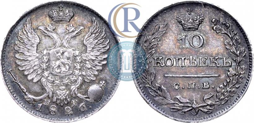 Picture 10 kopecks 1826 year СПБ-НГ "Eagle with wings upwards"