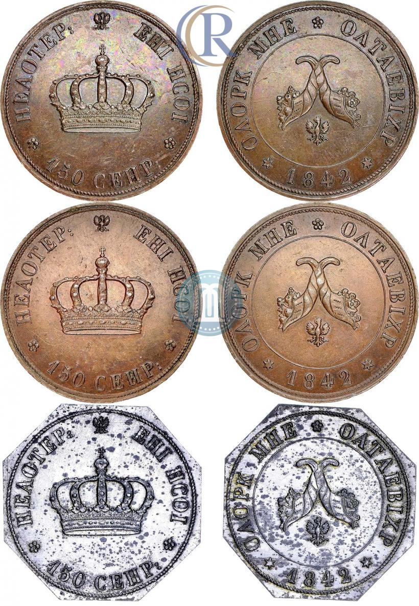 Picture Poltina 1842 year  "Pattern"