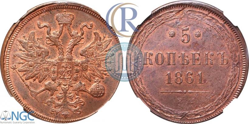 Picture 5 kopecks 1861 year ЕМ 