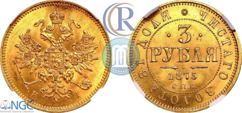 Picture 3 roubles 1875 year СПБ-HI 