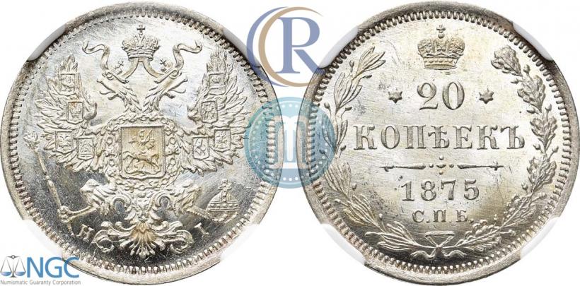 Picture 20 kopecks 1875 year СПБ-HI 