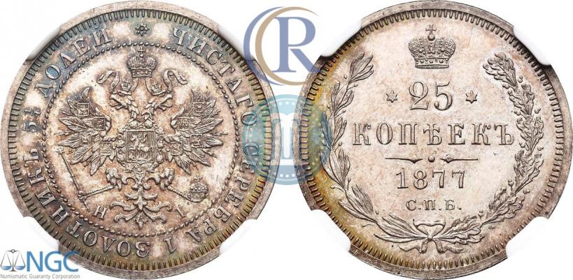 Picture 25 kopecks 1877 year СПБ-НІ 