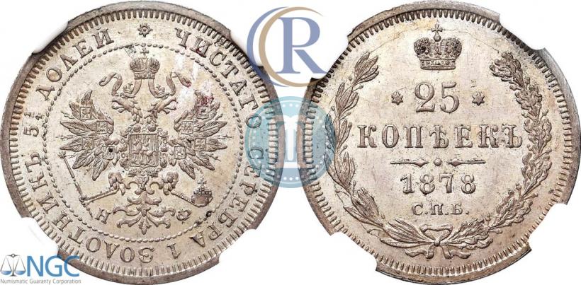 Picture 25 kopecks 1878 year СПБ-НФ 