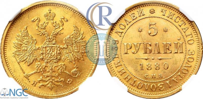 Picture 5 roubles 1880 year СПБ-НФ 