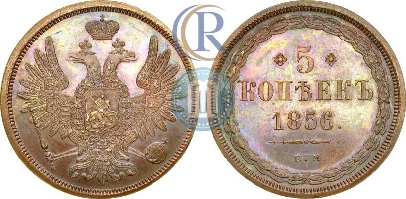 Picture 5 kopecks 1856 year ЕМ 