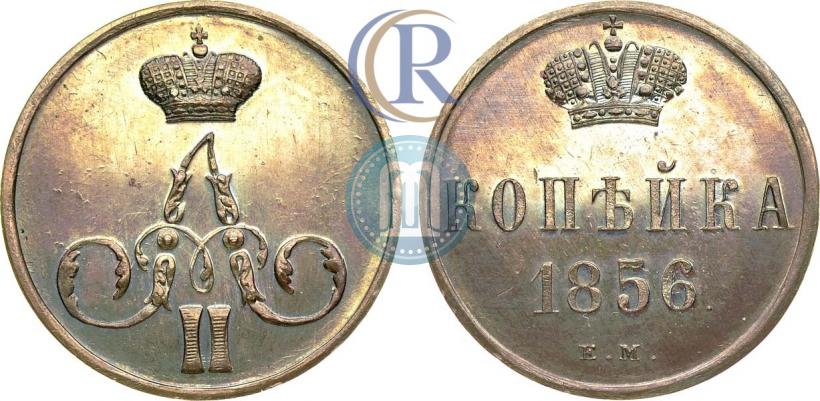 Picture 1 kopeck 1856 year ЕМ 