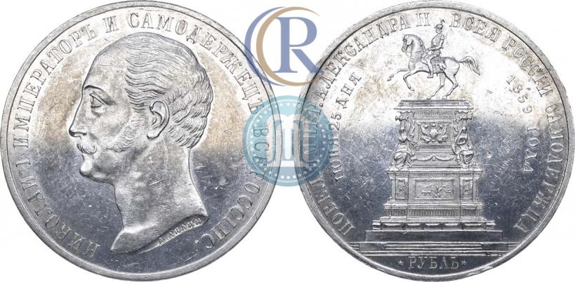 Picture 1 rouble 1859 year  "In memory of unveiling of monument to Emperor Nicholas I in St. Petersburg"