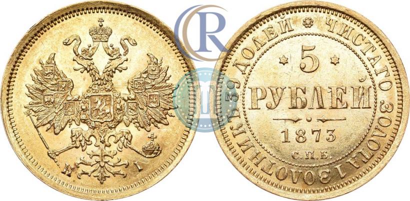 Picture 5 roubles 1873 year СПБ-НІ 