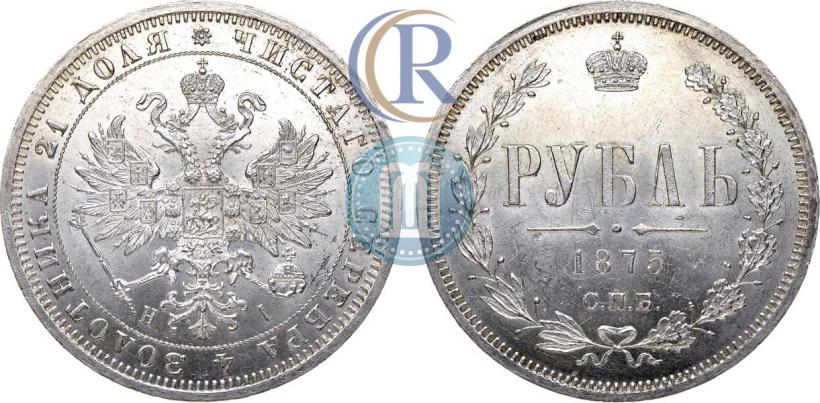Picture 1 rouble 1875 year СПБ-НІ 