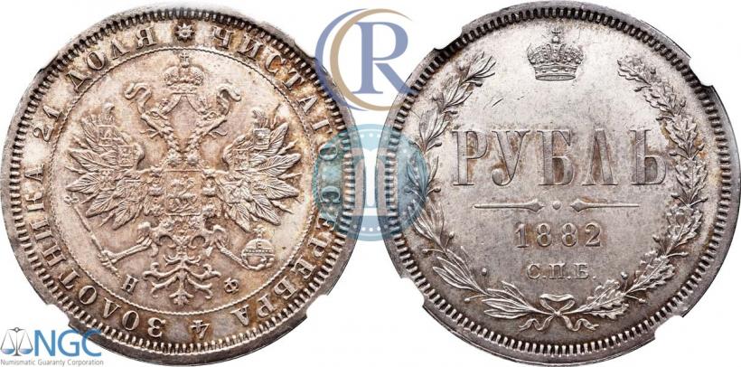 Picture 1 rouble 1882 year СПБ-НФ 