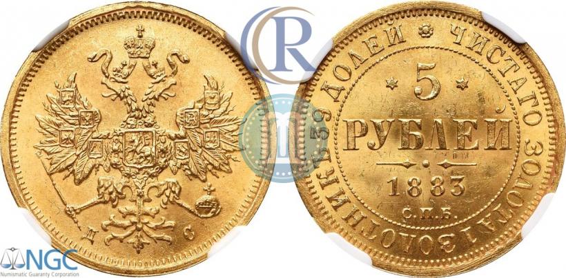 Фото 5 рублей 1883 года СПБ-ДС 