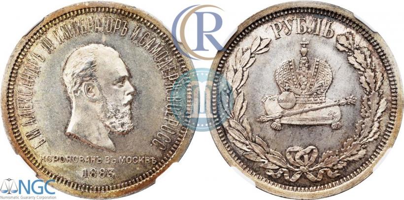Picture 1 rouble 1883 year ЛШ "On the Coronation of Emperor Alexander III"