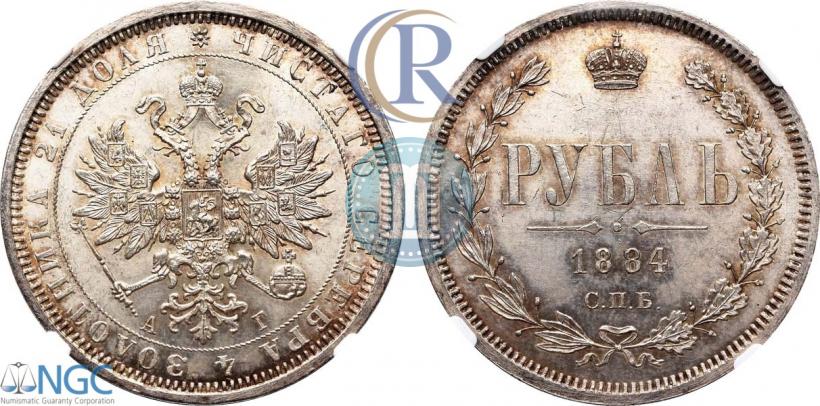 Picture 1 rouble 1884 year СПБ-АГ 
