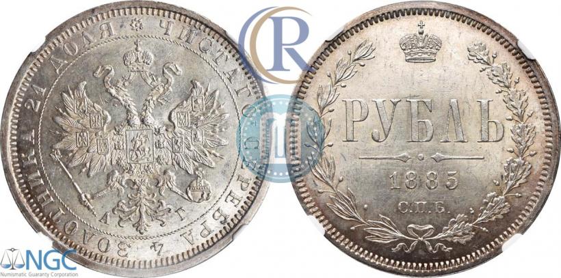 Picture 1 rouble 1885 year СПБ-АГ 