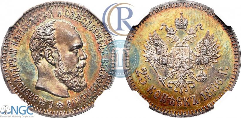 Picture 25 kopecks 1886 year (АГ) 