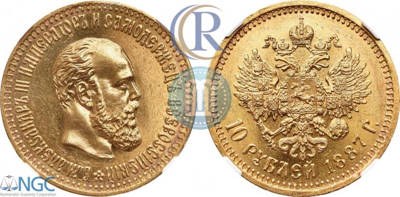 Picture 10 roubles 1887 year (АГ) 