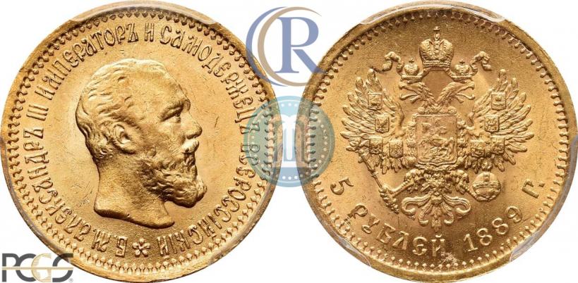 Фото 5 рублей 1889 года (АГ) 