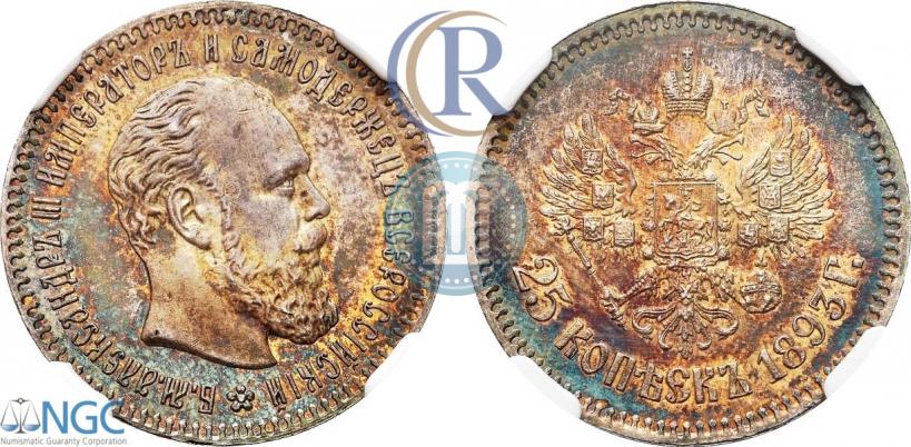 Picture 25 kopecks 1893 year (АГ) 
