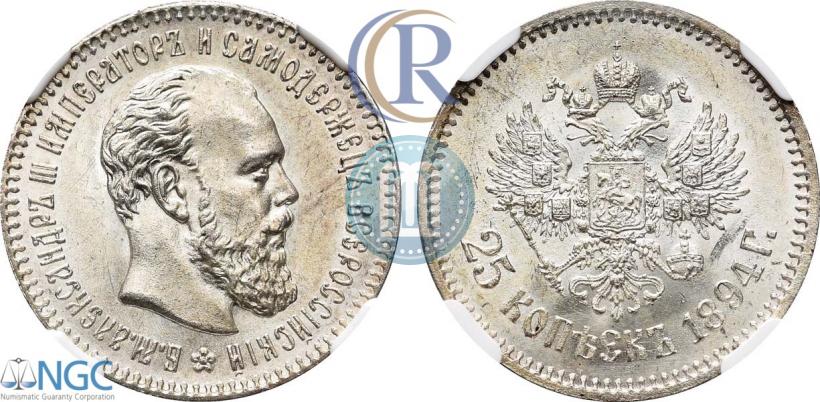 Фото 25 копеек 1894 года (АГ) 