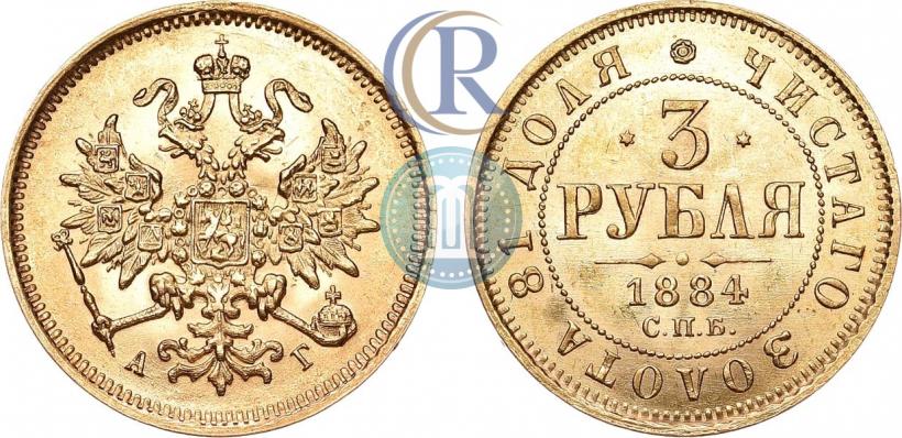 Picture 3 roubles 1884 year СПБ-АГ 