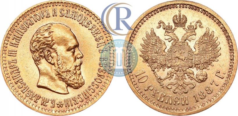 Picture 10 roubles 1887 year (АГ) 