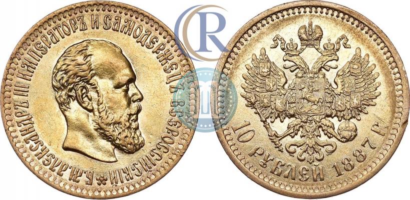 Фото 10 рублей 1887 года (АГ) 