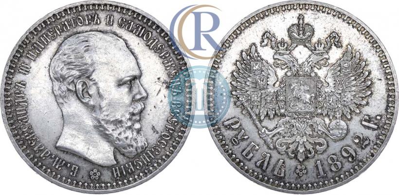 Picture 1 rouble 1892 year (АГ) 