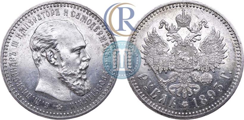 Picture 1 rouble 1893 year (АГ) 